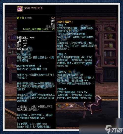 2025 DNF神话版本职业装备生态挑战分析
