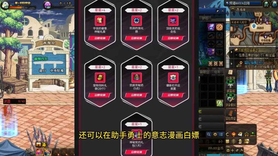 2025DNF徽章系统与NPC交互生态解析