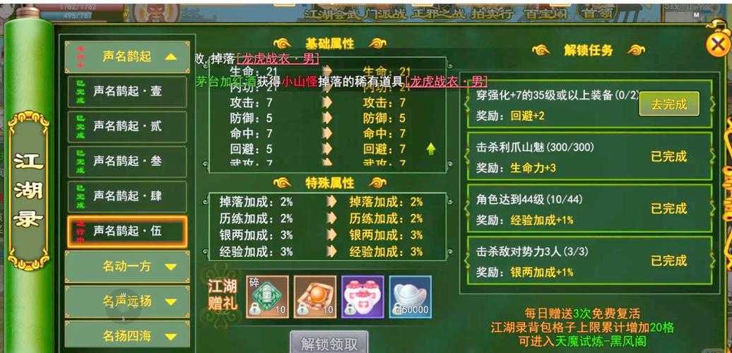《热血江湖》2025邪刀名称解析与战力秘籍