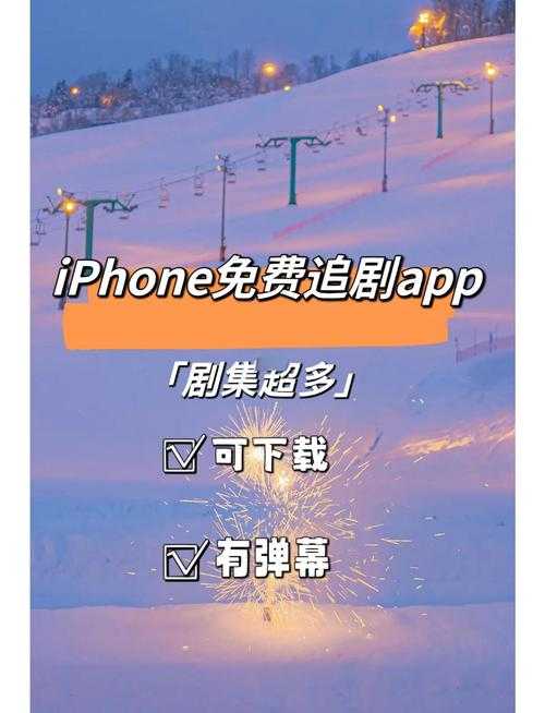 深夜必备10款免费追剧看片APP推荐