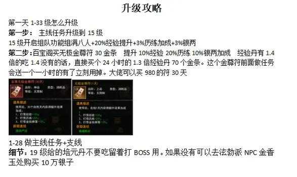 2025热血江湖手游隐藏内容全攻略