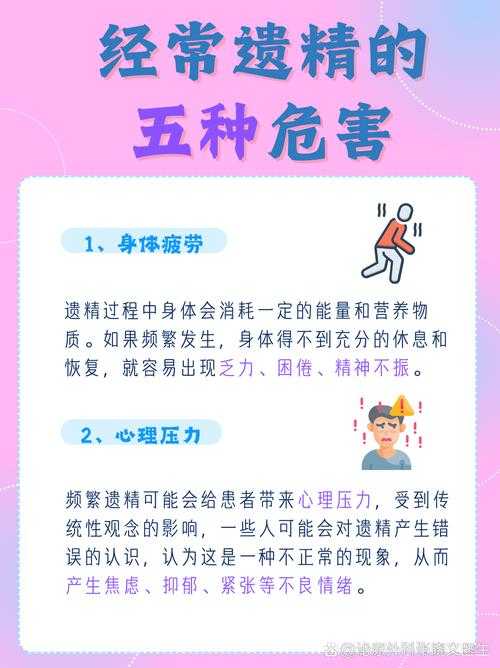 生理原因:身体状况的直接影响
