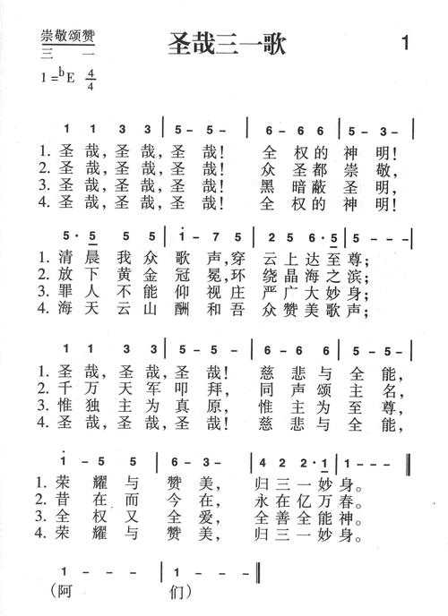 圣哉三一诗歌全集如何聆听?全面感受诗歌的魅力