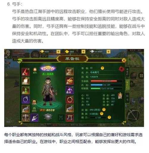 2025热血江湖技能搭配职业实战终极指南