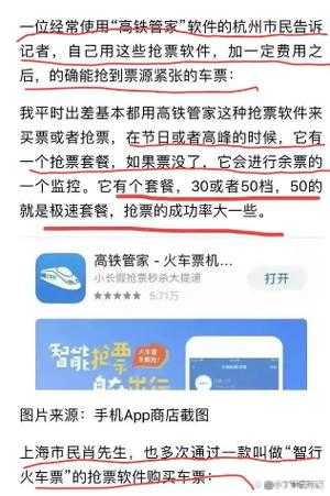 火车服务,精彩内容免费看