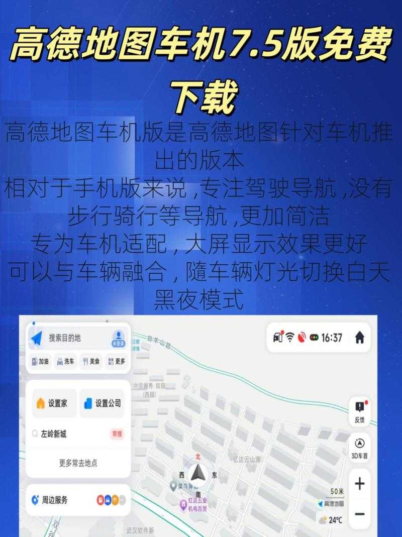高德地图官网 - 精准导航,出行无忧