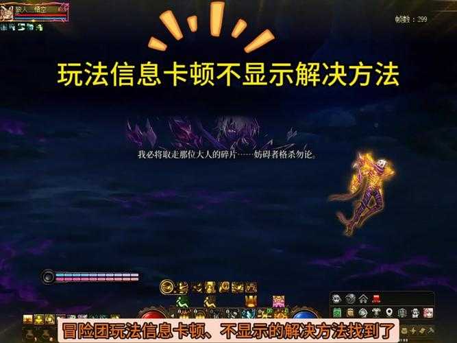 dnf冒险团商店怎么不能用了