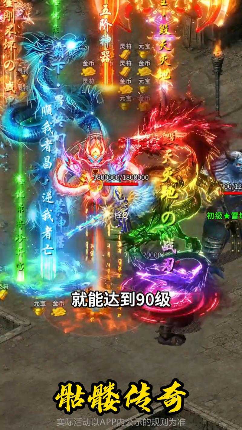 《传奇霸业》2025万攻击连招实战全攻略