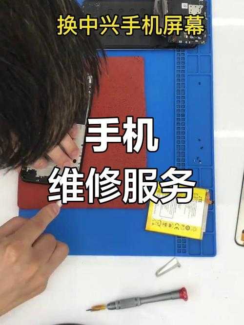 中兴手机屏幕更换服务_专业维修_原厂配件