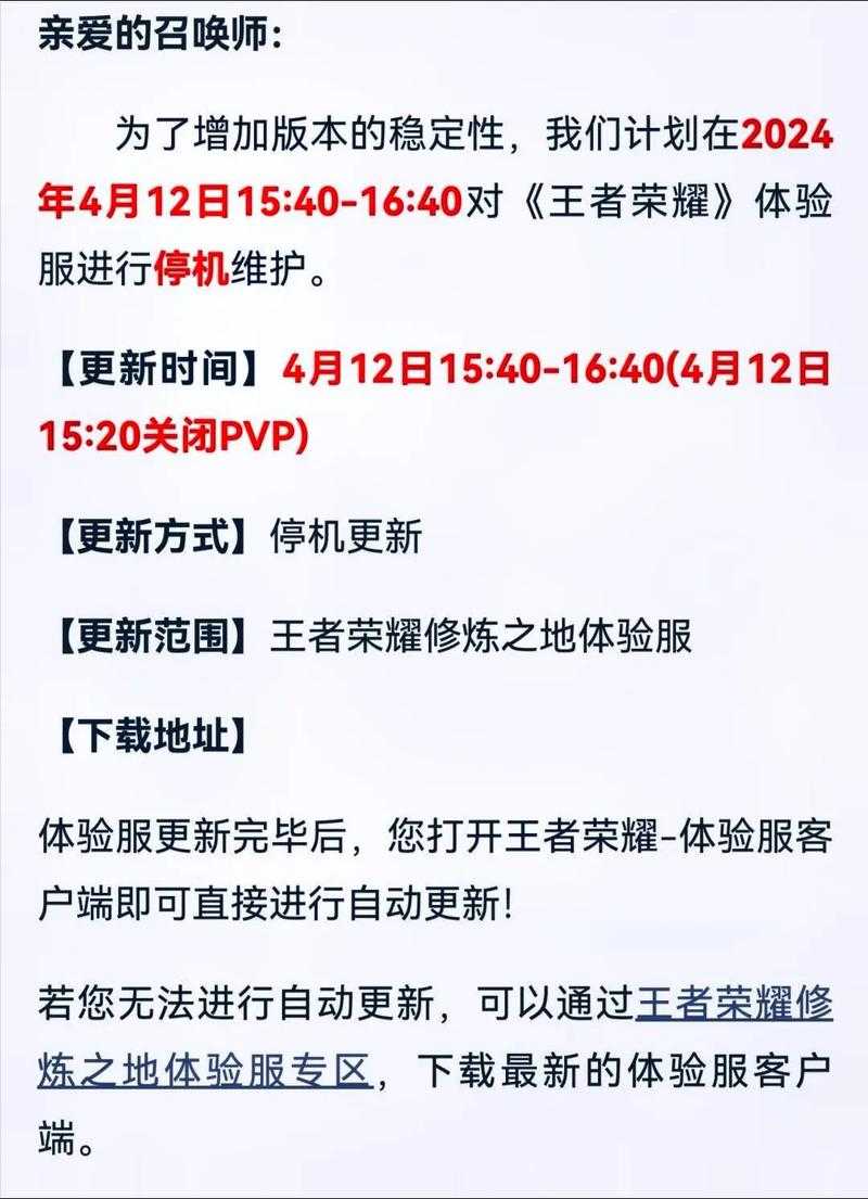 根据提供的《王者荣耀2025测试服运营指南》,以下是关键信息整理与操作建议: