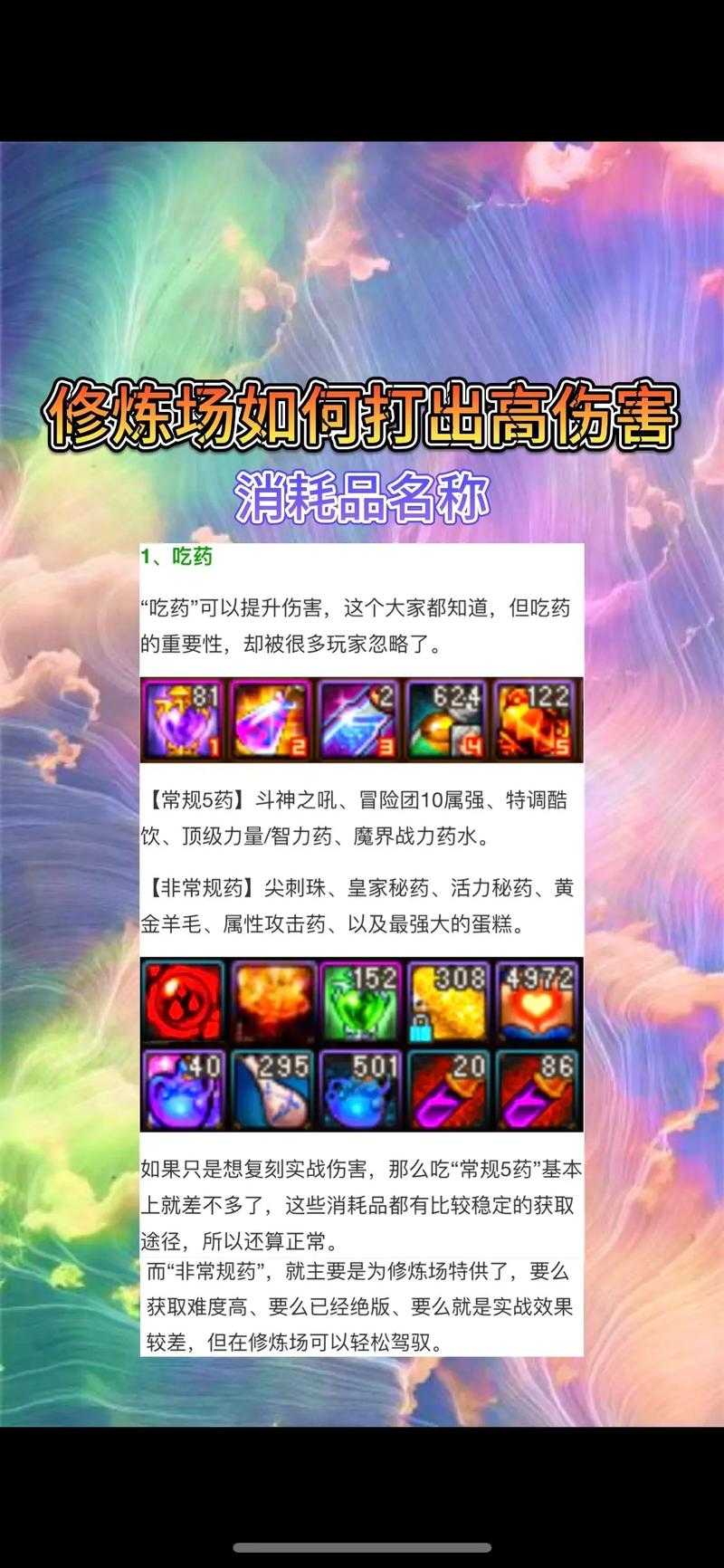 2025 DNF修炼场召唤系统全解析