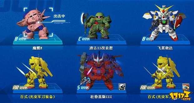 驾驭新梦想,《SD敢达OL》(高达)机体面面观