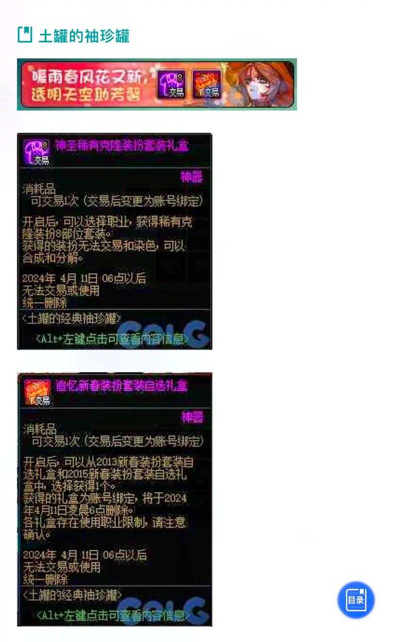 DNF宝珠2025升级机制与下线风险