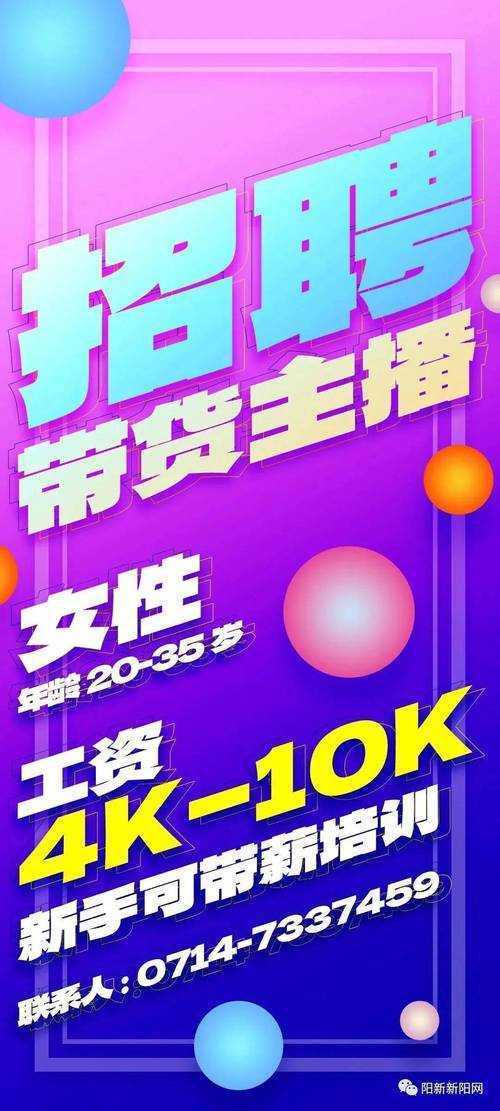 日产三线诚邀优质主播加入,一线/二线/三线热门岗位同步招募中!