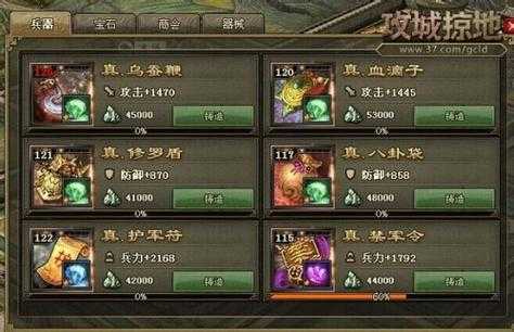 2025《攻城掠地》潼关之战全攻略