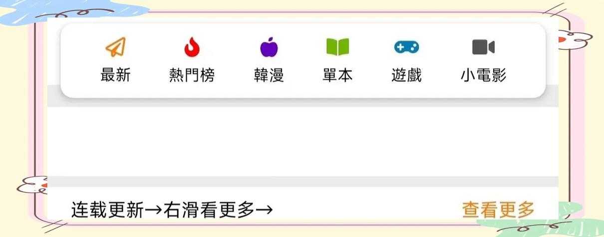 JMComic 网页版传送门:畅享精彩漫画世界