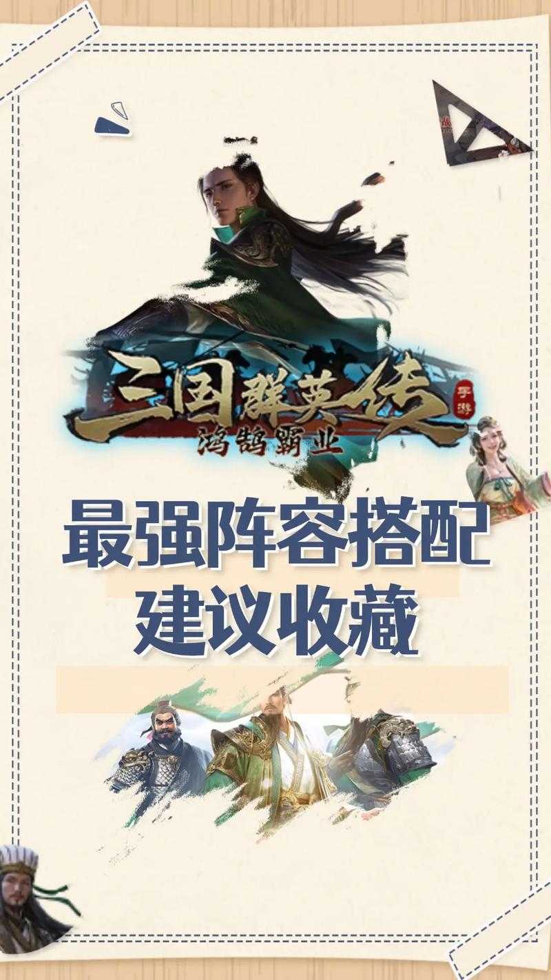 2025年最值得入手的三国手游深度评测 鸿鹄霸业 为何成为现