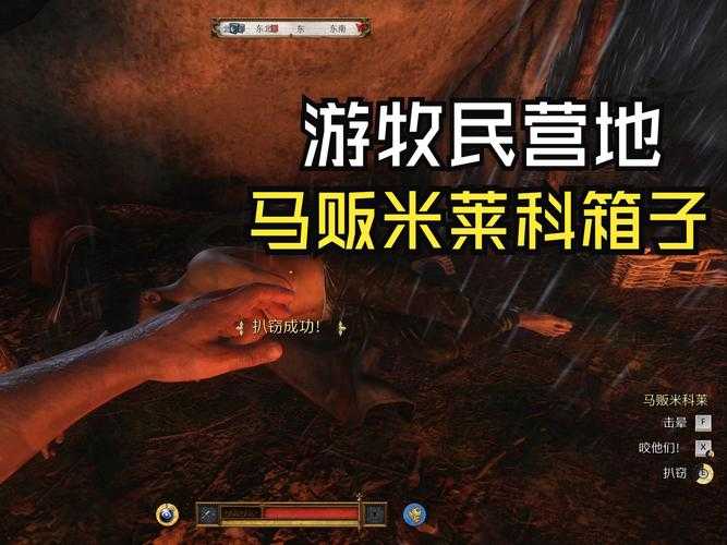 骑马与砍杀2游戏中盗牛贼NPC特性属性及熟练度全面解析:探寻盗牛贼NPC的独到之处