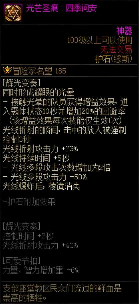 DNF弓箭手2025护石选择与搭配指南