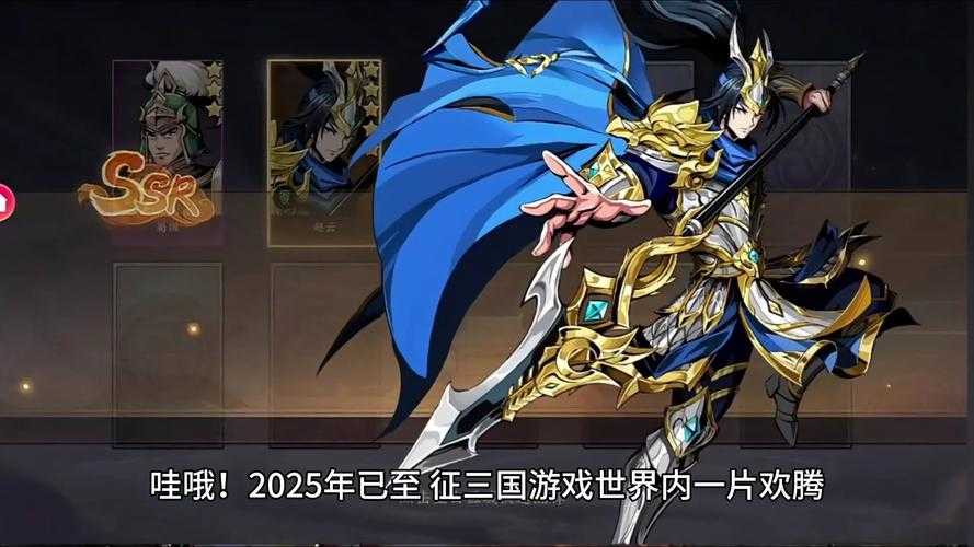 2025年最值得入手的三国题材手游全测评