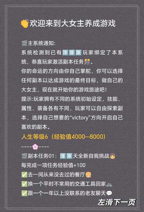 如何提升游戏剧情难度，让你的游戏体验更有挑战性和价值？