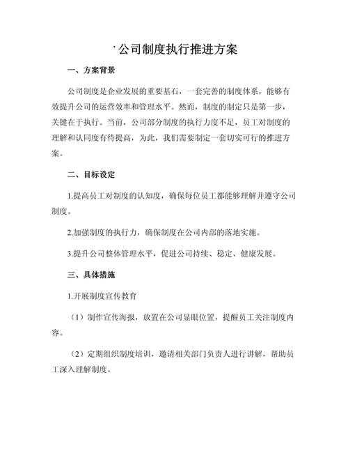 根据您提供的信息，我为您梳理出以下结构化建议方案，并补充了执行落地方案：