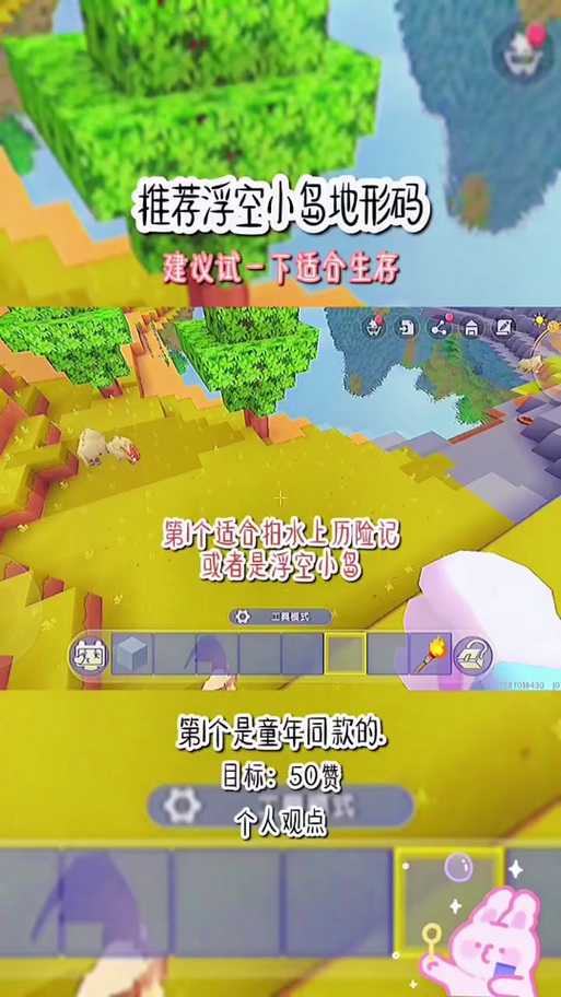 迷你世界怎么找空岛 空岛位置介绍
