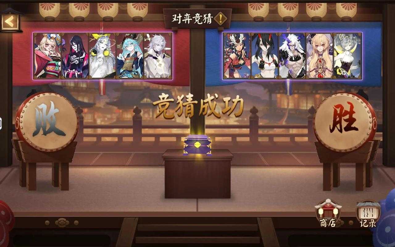 阴阳师对弈押注攻略与奖励性价比分析