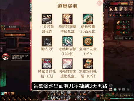 dnf淘宝黑钻22天礼包