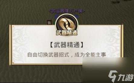 2025页游装备获取策略与数据指南