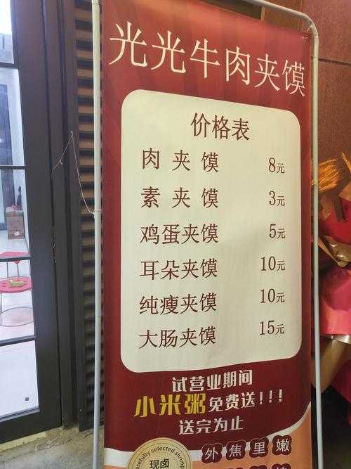 剑网3指尖江湖 肉夹馍获取攻略 效率成本对比