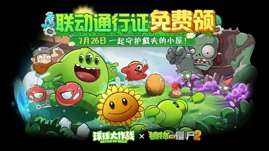 《球球大作战》2025年5月全平台改名指南