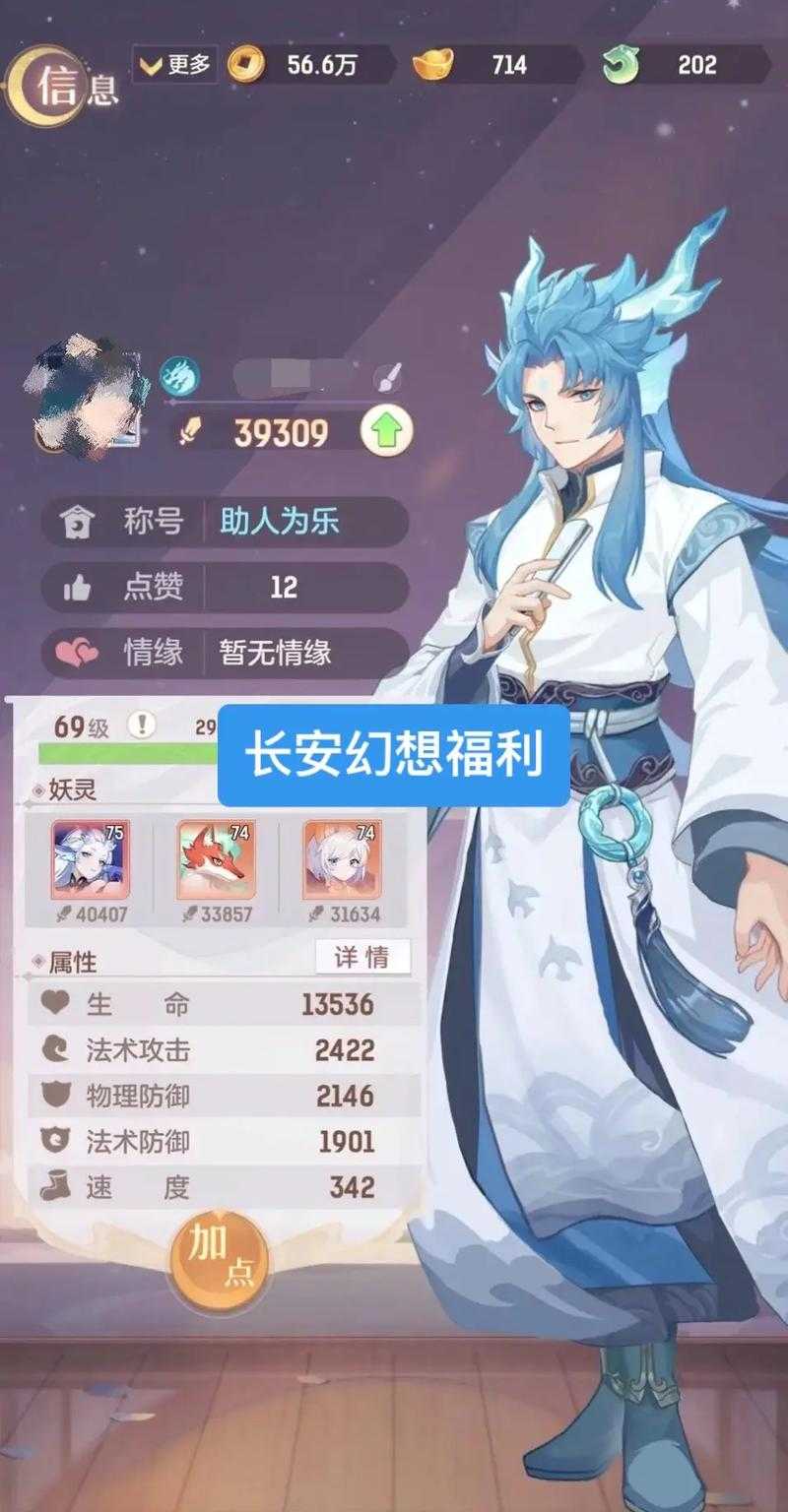 长安幻想混天绫怎么样
