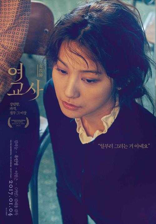 年轻女教师3韩国：从年轻教师到内心挣扎