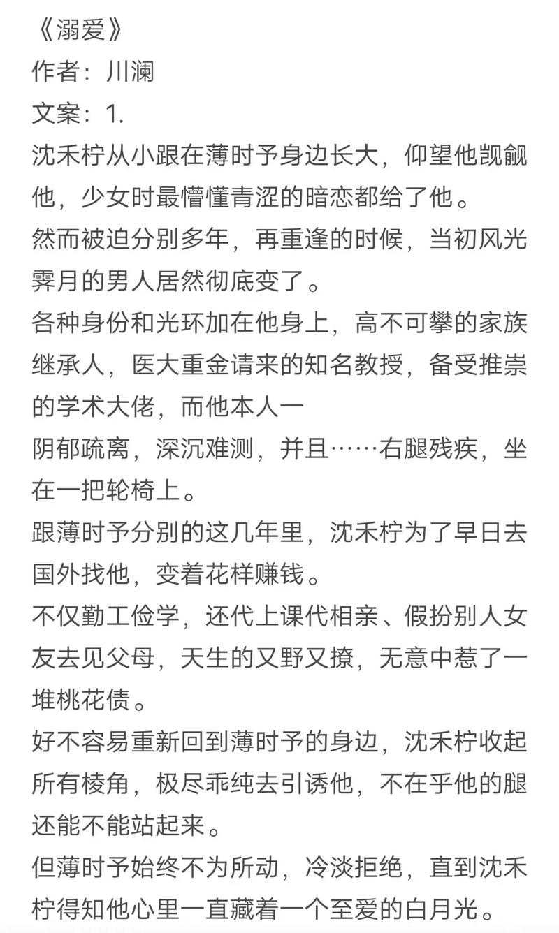 青梅好甜 1V1 小说的情感走向：从青涩懵懂到甜蜜永恒