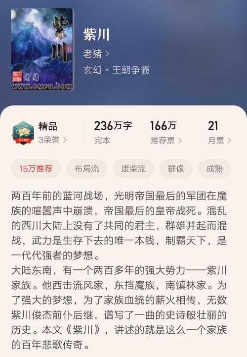 2025年最值得入手的三大经典网游小说推荐