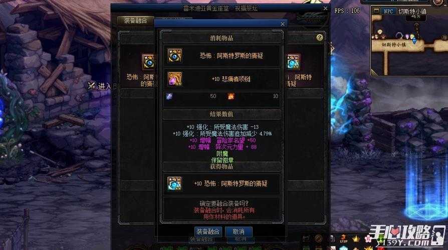 DNF 105级奥兹玛装备融合限制与替代方案