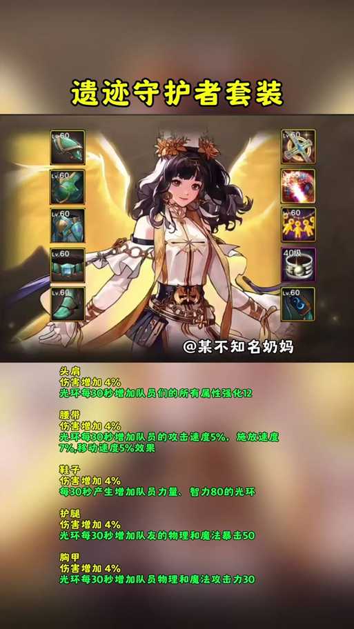 2025年DNF 90版本奶妈装备全解析