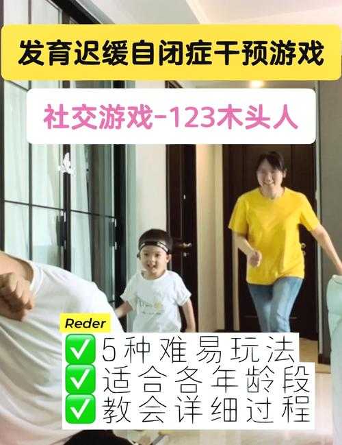 如何寻找谁是123木头人游戏的创造者?游戏起源探秘