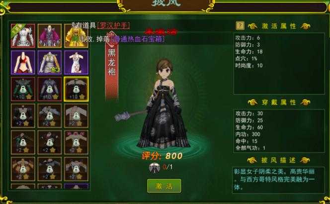 《热血江湖》2025金甲装备进阶全攻略
