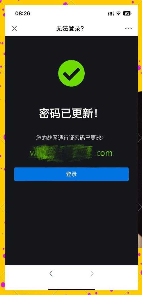 魔兽密保卡丢失找回教程（附详细操作步骤）