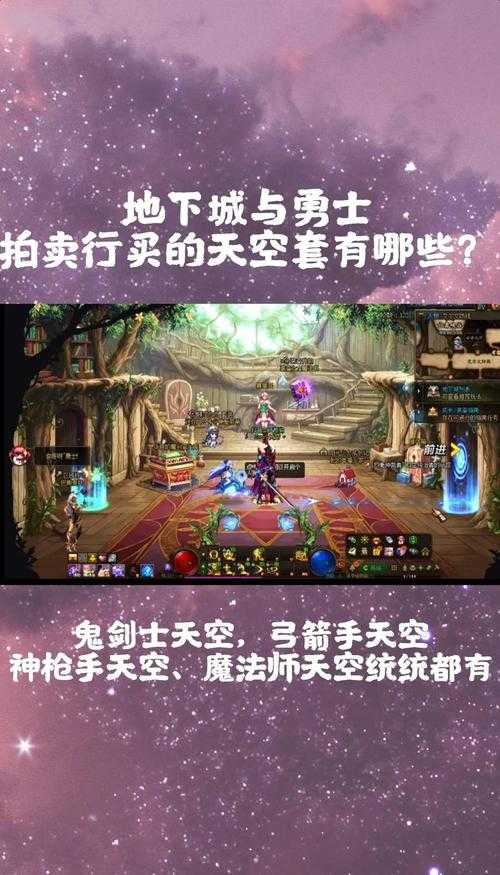 2025年DNF拍卖行价格趋势:装备/材料/货币与热门道具分析