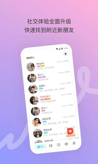 陌陌旧版下载安装包