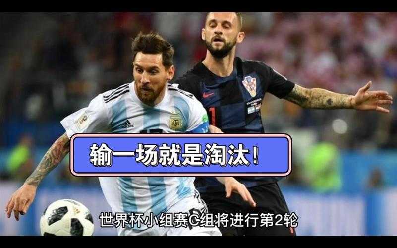 阿根廷18年世界杯生死战：绝境逆袭之路