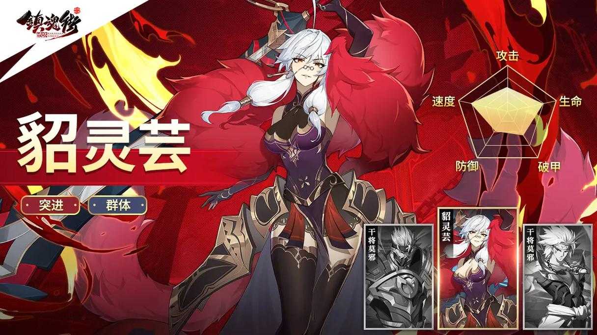 镇魂街破晓