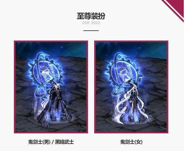 DNF春节时装十年对比:红金战袍到玩法进化