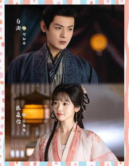 《锦衣春秋：权谋风云与乱世红颜》