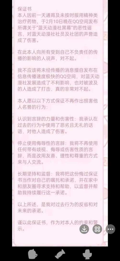 黑料爆料对动漫行业的影响