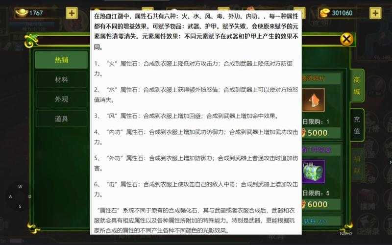 2025热血江湖新区石头攻略全解析