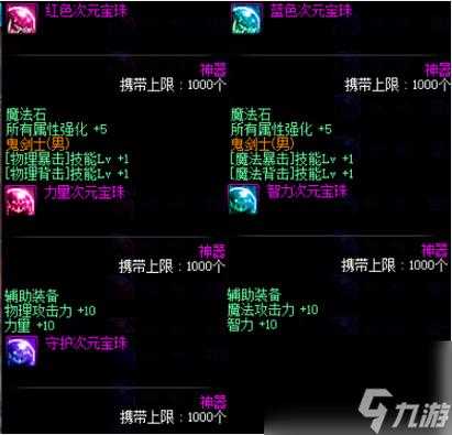 dnf平民剑帝宝珠推荐
